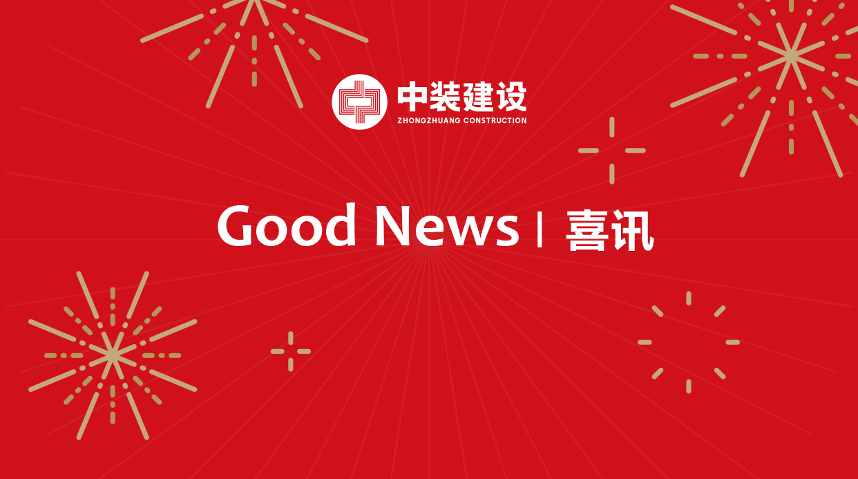 喜讯|MK游戏官方网站（中国）MK有限公司官网新增钢结构工程专业承包叁级资质