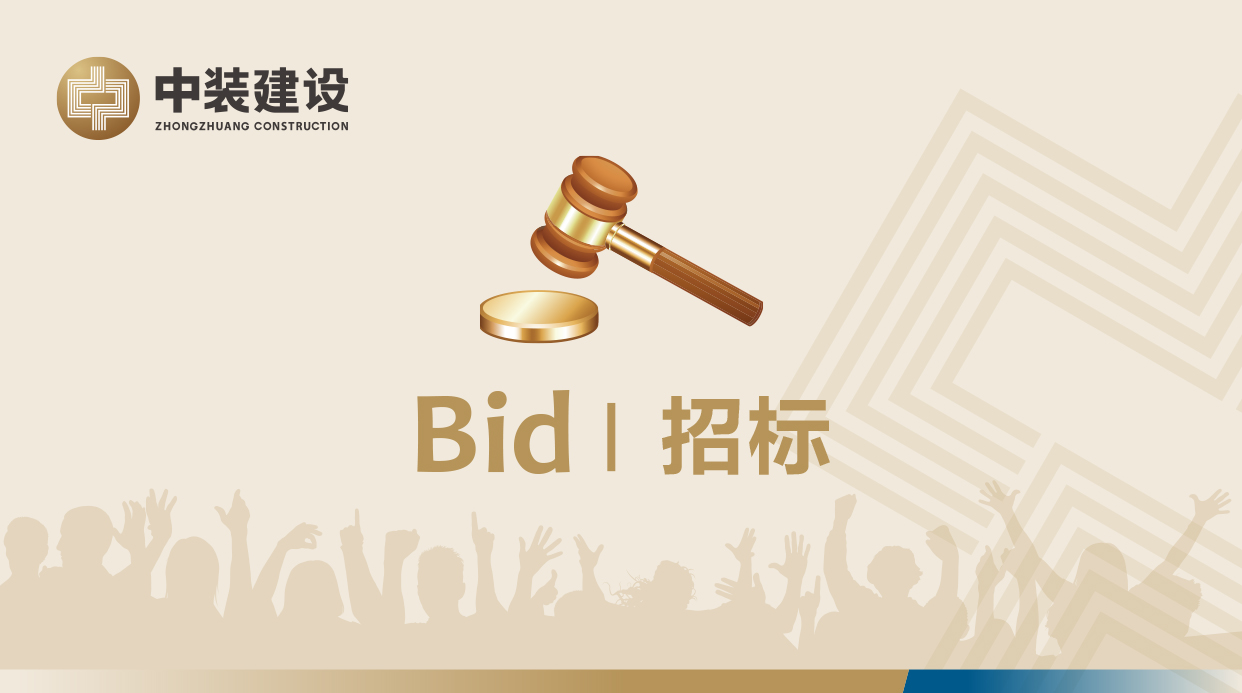 MK游戏官方网站（中国）MK有限公司官网VI形象工服招标公告