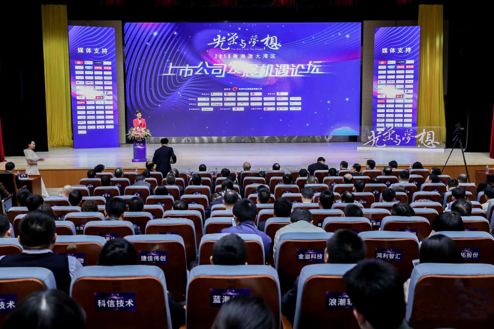 MK游戏官方网站（中国）MK有限公司官网董事长庄重获评 “湾区精神杰出企业家”荣誉