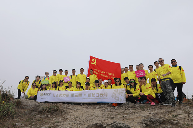 “行走的力量”MK游戏官方网站（中国）MK有限公司官网党委开展第三季徒步主题党日活动