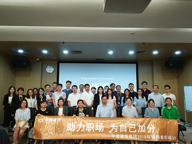 助力职场 为自己加分 ——MK游戏官方网站（中国）MK有限公司官网2018年第二期通用素质培训圆满收官