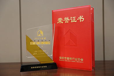 MK游戏官方网站（中国）MK有限公司官网庄重董事长荣获2017年度“深圳市装饰行业创新型人才”