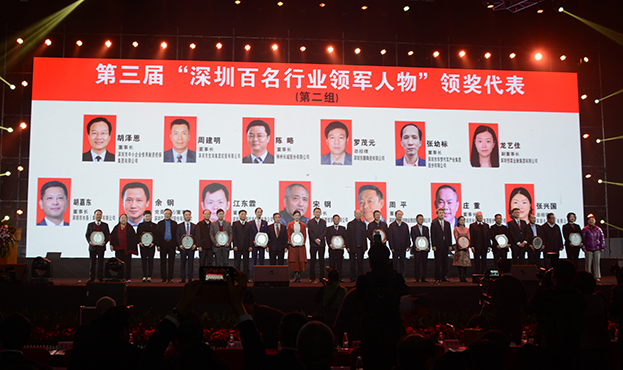 MK游戏官方网站（中国）MK有限公司官网董事长庄重先生当选“深圳百名行业领军人物”