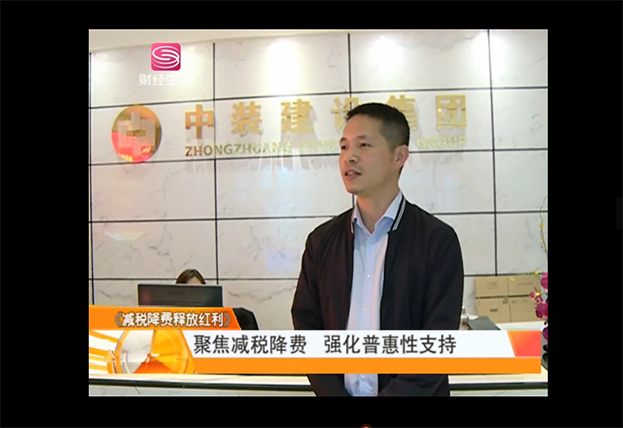多家电视台采访MK游戏官方网站（中国）MK有限公司官网 聚焦两会专题建筑业减税降费及建筑业一线工人