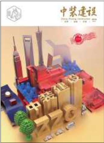 《MK游戏官方网站（中国）MK有限公司官网》创刊号
