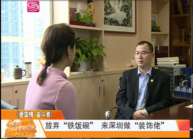 深圳财经频道专访|MK游戏官方网站（中国）MK有限公司官网副总裁庄超喜：把一件事情做到极致