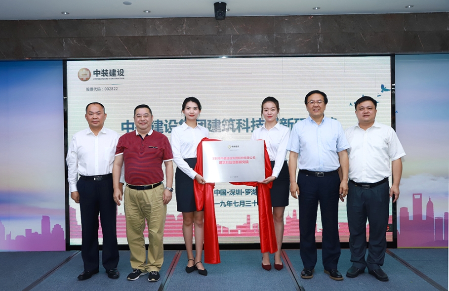 院士大咖纵论城市微更新与建筑品质提升 MK游戏官方网站（中国）MK有限公司官网建筑科技创新研究院揭牌