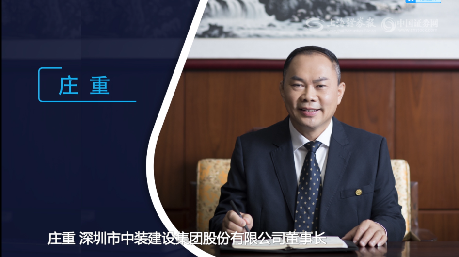 【直面掌门人】MK游戏官方网站（中国）MK有限公司官网庄重：用科技点亮装饰