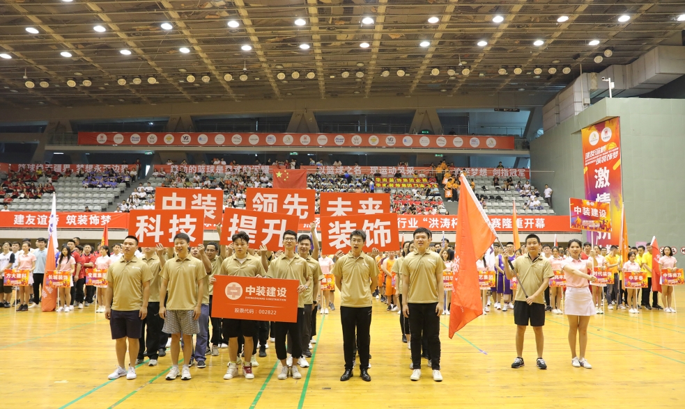 MK游戏官方网站（中国）MK有限公司官网亮相2019深圳市装饰行业篮球友谊赛