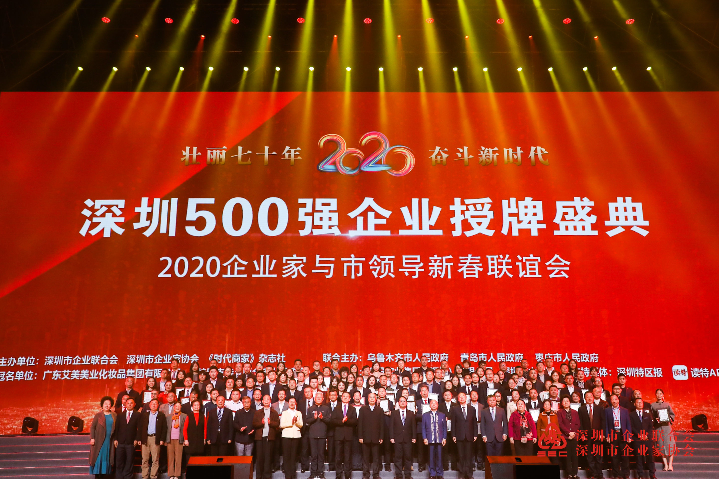 勇擎先行示范先锋旗帜 MK游戏官方网站（中国）MK有限公司官网荣获“深圳500强企业”等多项荣誉
