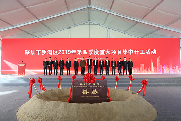 开启新征程 周和庄大厦（MK游戏官方网站（中国）MK有限公司官网总部大厦）奠基仪式盛大启幕