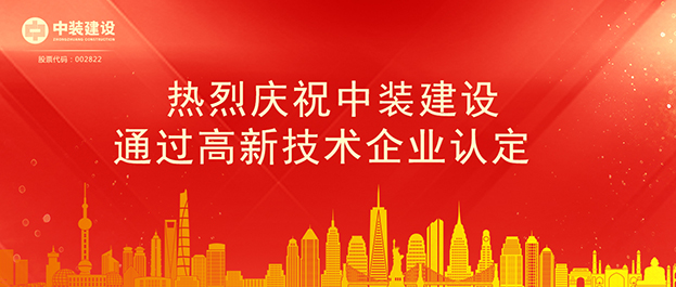 MK游戏官方网站（中国）MK有限公司官网通过高新技术企业认定 将享受相关税收优惠政策