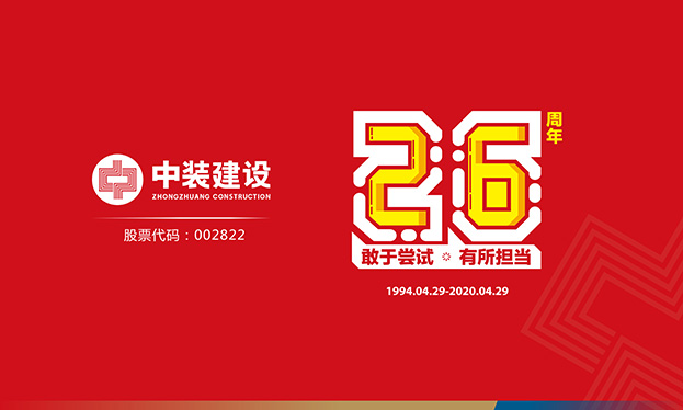 MK游戏官方网站（中国）MK有限公司官网26周年记 | 敢于尝试 有所担当