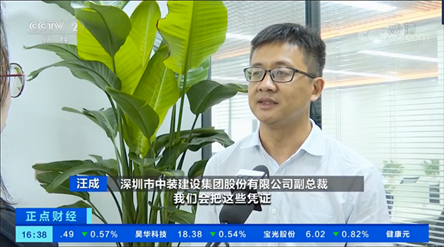 央视报道：深圳市税务局牵手MK游戏官方网站（中国）MK有限公司官网等打造“税务—产业”联盟链