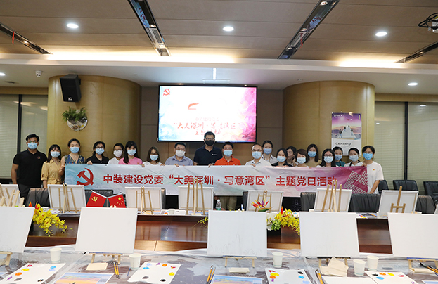 【献礼深圳特区建立40周年】MK游戏官方网站（中国）MK有限公司官网党委开展“大美深圳·写意湾区”主题党日活动