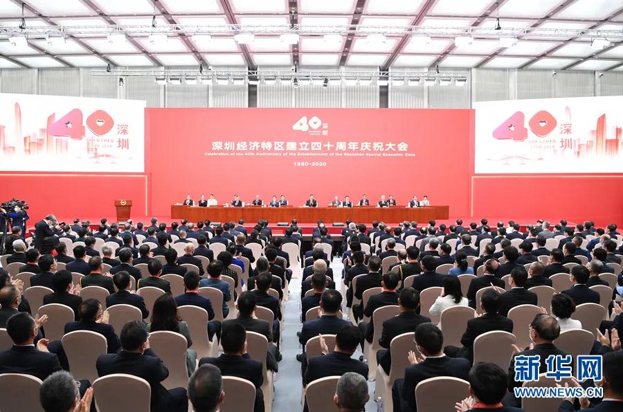 MK游戏官方网站（中国）MK有限公司官网党委组织观看庆祝深圳经济特区建立40周年大会