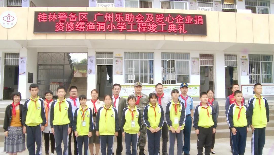支持乡村教育 MK游戏官方网站（中国）MK有限公司官网积极助力永福县渔洞小学升级改造