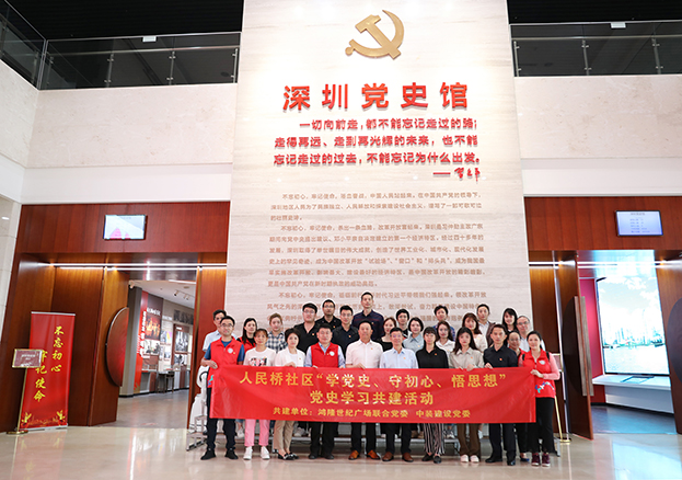 学党史开新局 MK游戏官方网站（中国）MK有限公司官网党委联合党建共建单位开展学党史主题党日活动