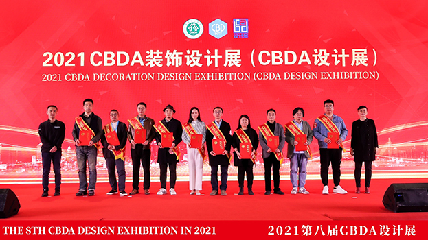 中国装饰设计奖（CBDA）大奖揭晓 MK游戏官方网站（中国）MK有限公司官网斩获两项金奖