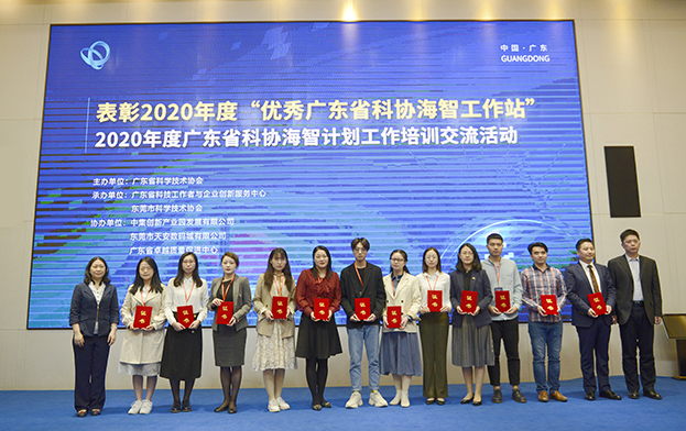 MK游戏官方网站（中国）MK有限公司官网海智工作站荣获“优秀广东省科协海智工作站”称号