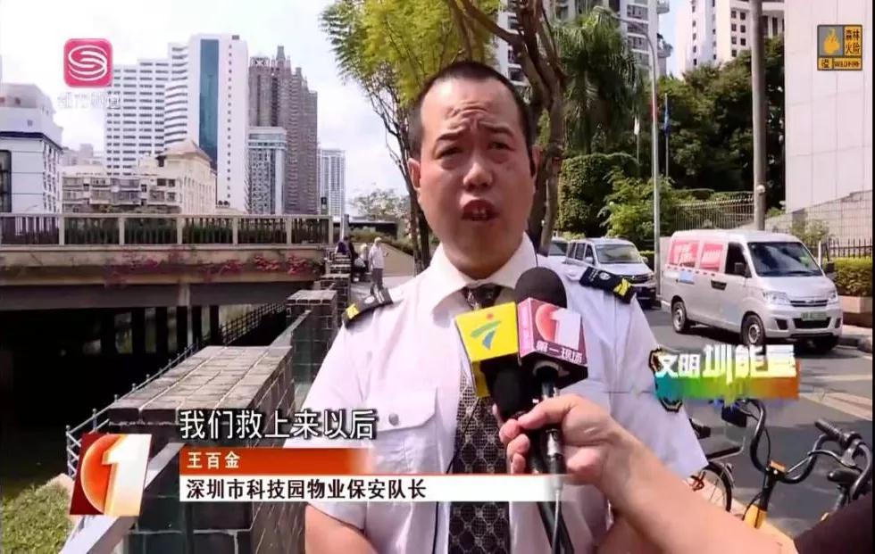 文明圳力量| MK游戏官方网站（中国）MK有限公司官网控股子公司秩序维护员见义勇为纪实