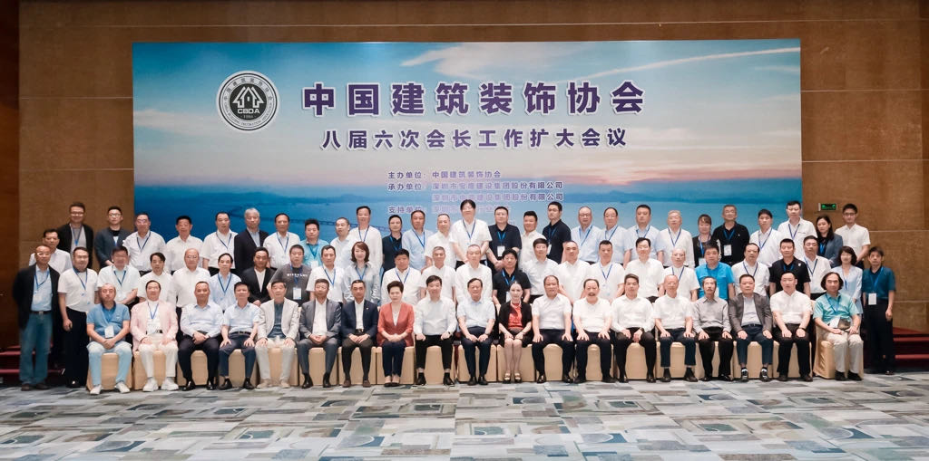 MK游戏官方网站（中国）MK有限公司官网助力中国建筑装饰协会八届六次会长工作扩大会议顺利召开