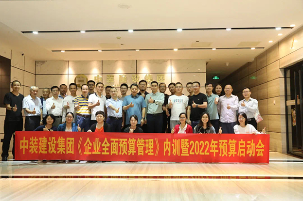 MK游戏官方网站（中国）MK有限公司官网《企业全面预算管理》培训暨2022年预算启动会议圆满结束 