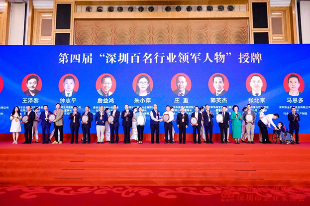 MK游戏官方网站（中国）MK有限公司官网董事长庄重蝉联“深圳百名行业领军人物”荣誉称号