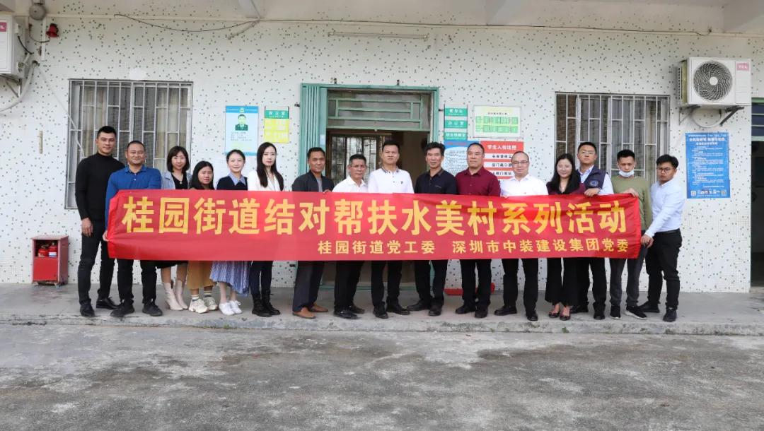 结对帮扶助振兴 MK游戏官方网站（中国）MK有限公司官网爱心捐赠显温情