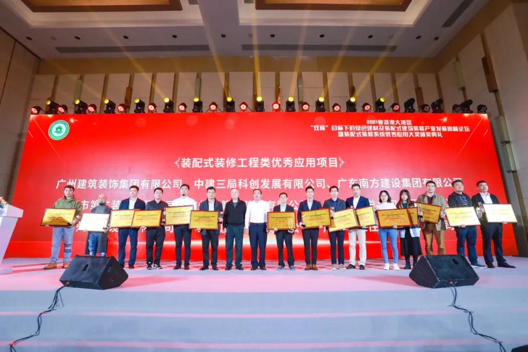 MK游戏官方网站（中国）MK有限公司官网红土创新广场精装修工程荣获装配式装修工程优秀应用项目 