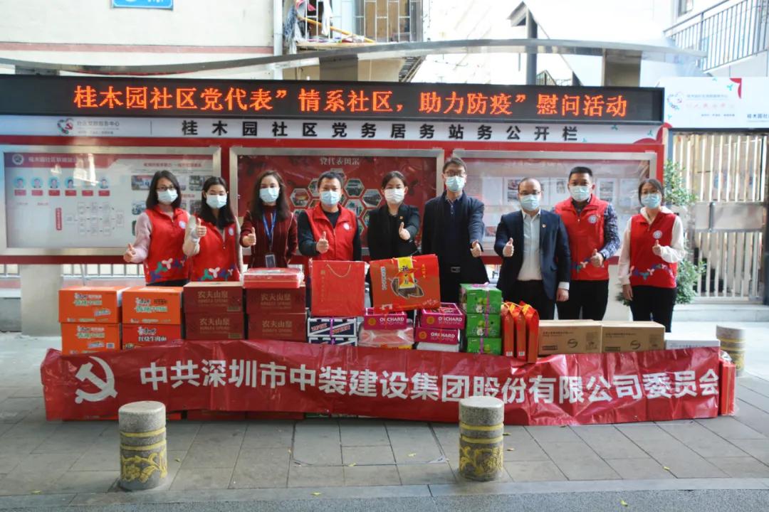 MK游戏官方网站（中国）MK有限公司官网慰问疫情防控一线社区工作人员 