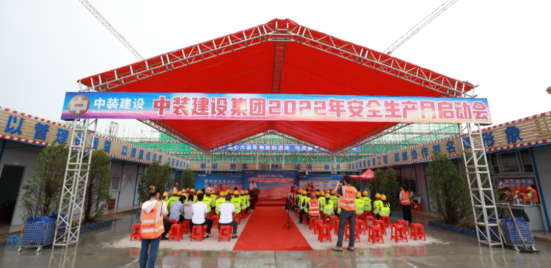 遵守安全生产法 当好第一责任人 | MK游戏官方网站（中国）MK有限公司官网安全生产月活动启动 