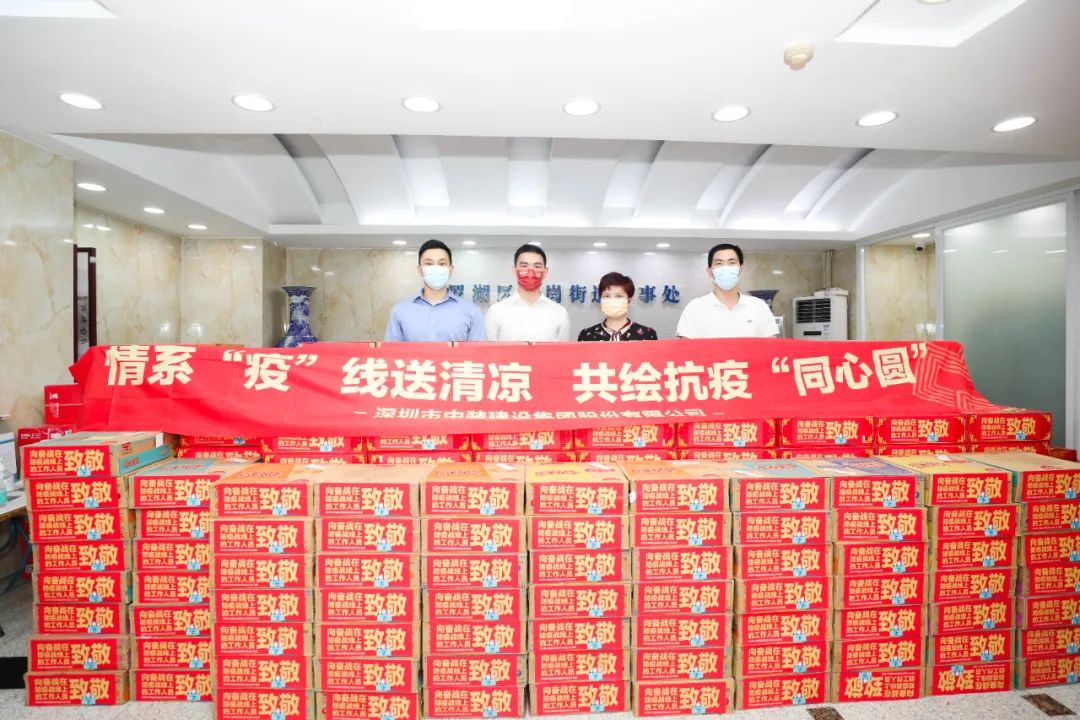 情系“疫”线送清凉 MK游戏官方网站（中国）MK有限公司官网积极支援抗疫一线