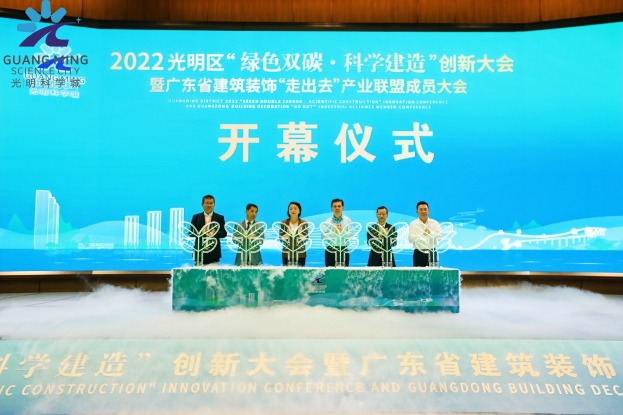 MK游戏官方网站（中国）MK有限公司官网董事长庄重当选广东省建筑装饰“走出去”产业联盟首任理事长