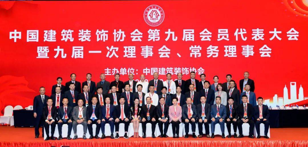 MK游戏官方网站（中国）MK有限公司官网总裁庄展诺蝉联中国建筑装饰协会理事会副会长