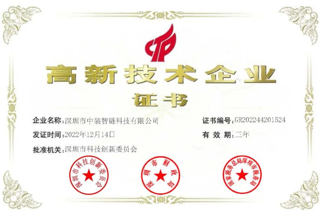 喜讯！MK游戏官方网站（中国）MK有限公司官网再添一家国家高新技术企业
