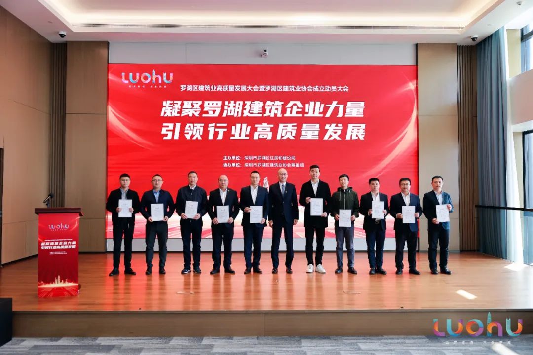 奋力推进高质量发展，MK游戏官方网站（中国）MK有限公司官网荣获罗湖区建筑业“突出贡献奖”！