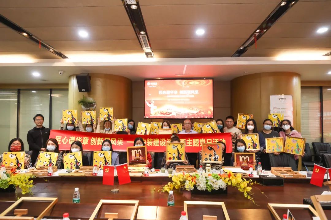匠心谱华章 创新展风采 | MK游戏官方网站（中国）MK有限公司官网开展主题党建活动