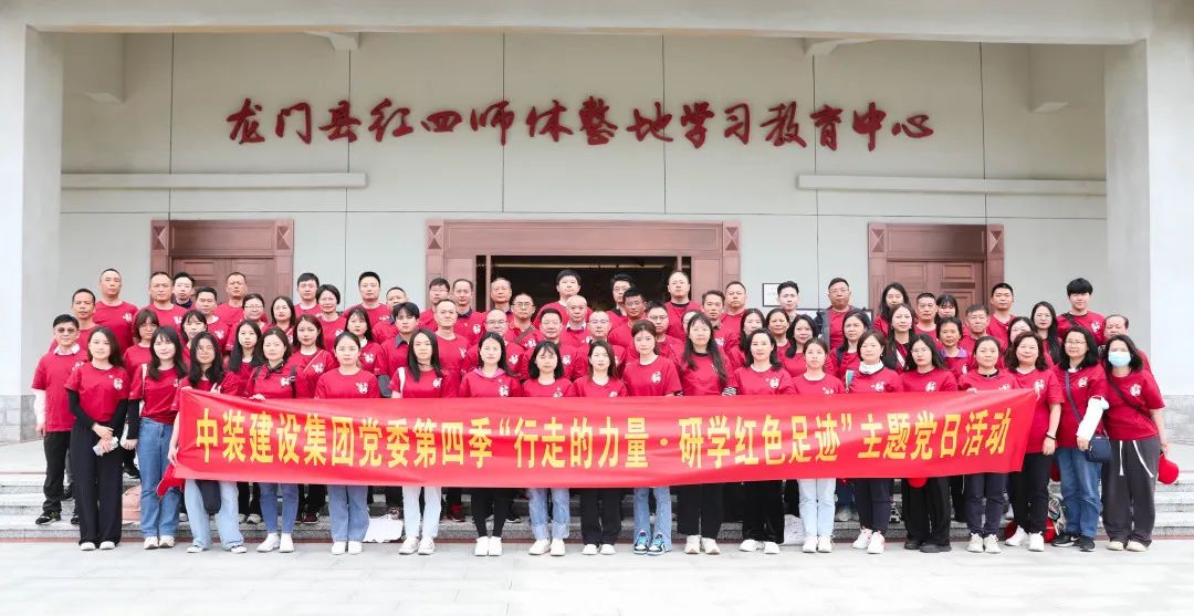 探寻红色足迹 传承红军精神 | MK游戏官方网站（中国）MK有限公司官网党委开展红色研学活动