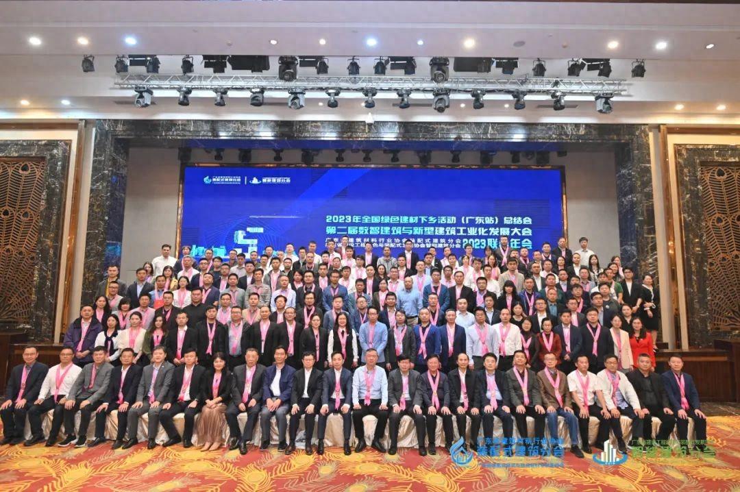 MK游戏官方网站（中国）MK有限公司官网入选粤建材装配式建筑分会学习示范基地